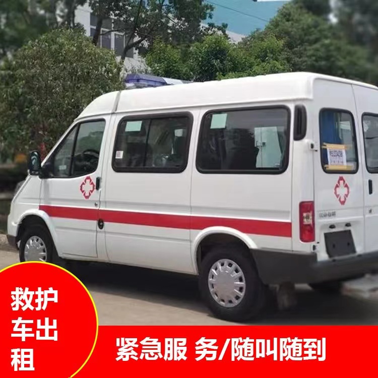 云浮瘫痪租赁救护车转运 —— 提升急救效率,守护生命安全